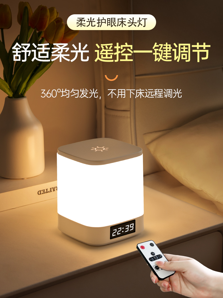 遥控充电触摸小夜灯月子婴儿喂奶护眼专用台灯床头灯卧室睡眠灯