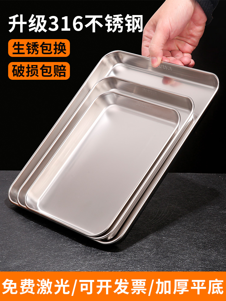 316不锈钢方盘肠粉蒸盘饺子菜盘家用平底托盘食品级凉皮粉盘工具