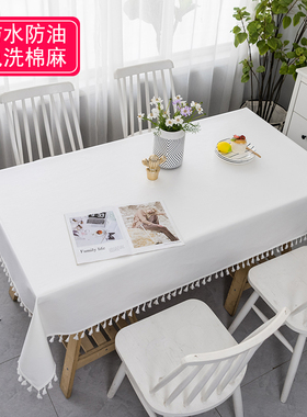 木木家棉麻防水防油免洗布艺桌布餐桌茶几长方形家用纯白色台布