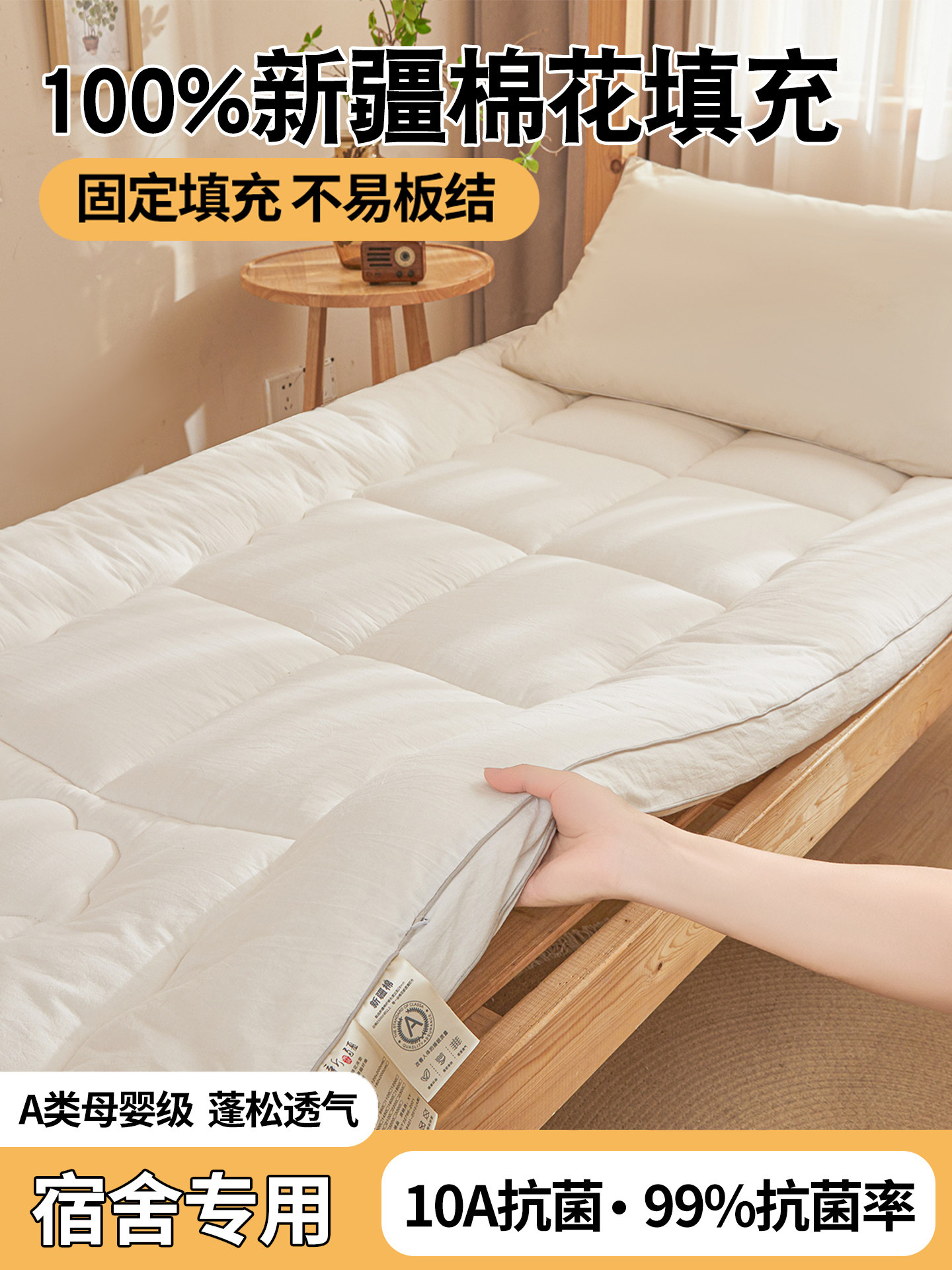 新疆棉花床褥垫宿舍床垫学生单人垫子软垫家用被褥铺底四季通用