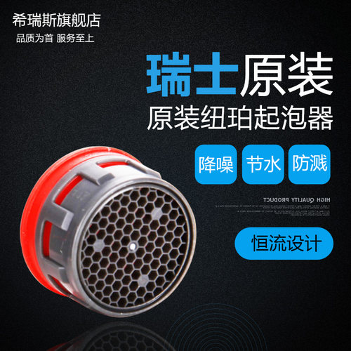 纽珀NEOPERL水龙头配件面盆龙头起泡器水龙头过滤嘴网防溅出水嘴