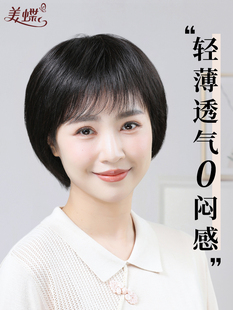 假发全头套女真人发丝波波头挂耳短发帽子真发自然中老年女妈妈款