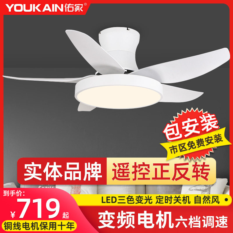 佑家变频风扇灯吊灯餐厅简约时尚卧室LED遥控客厅吊扇灯电扇灯