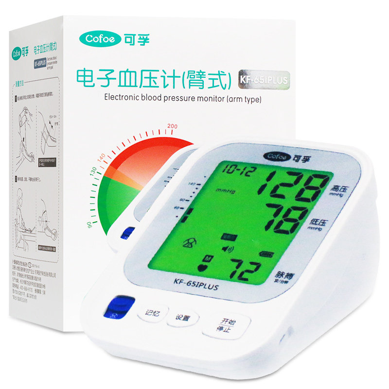 可孚电子血压计臂式准确血压测量仪家用全自动高血压测压仪