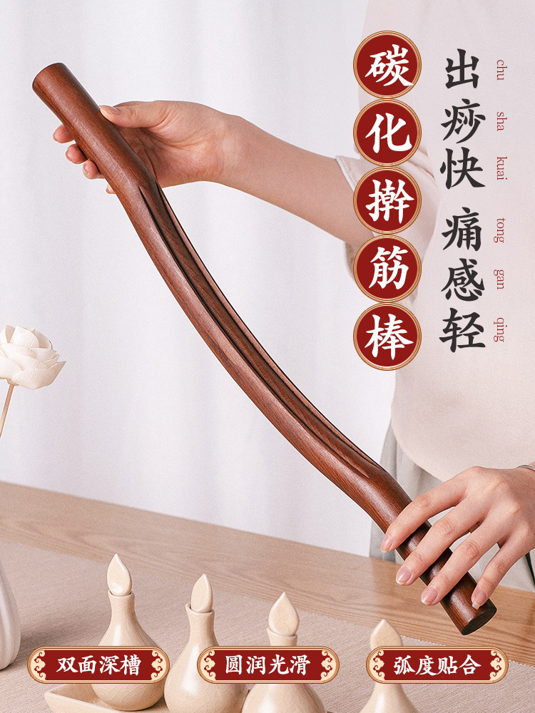 榉木擀筋棒按摩刮痧棒实木全身通用干筋棍家用经络疏通赶筋开背棒