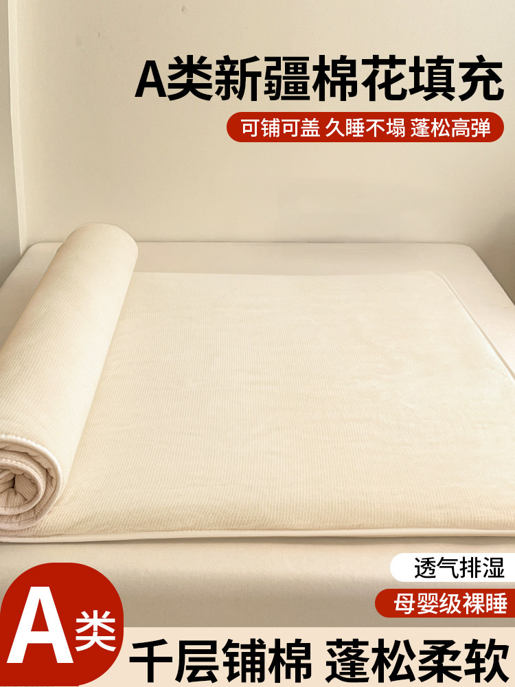 新疆棉花床垫软垫冬季加厚家用垫被褥子学生宿舍单人棉絮被褥铺底