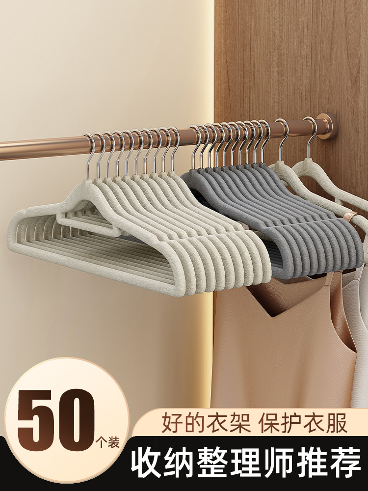 优勤植绒衣架家用挂衣整理师专用收纳师挂毛衣无痕防滑衣柜衣撑子