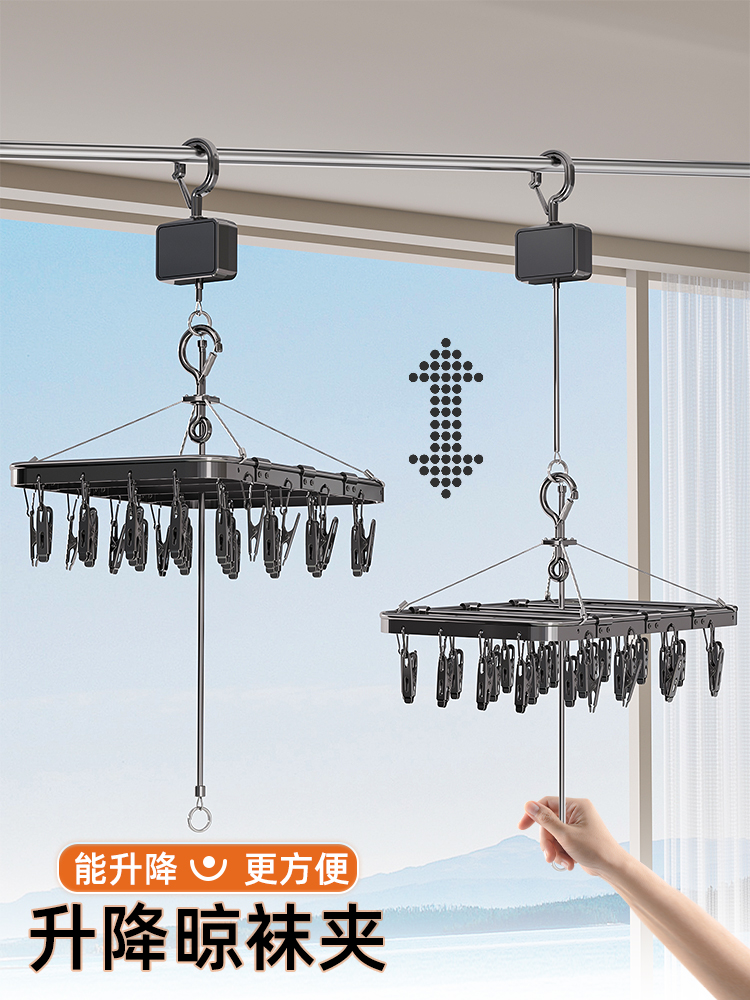 优勤可升降袜子晾晒架阳台晾内衣裤神器伸缩延长多夹子袜夹晒衣架