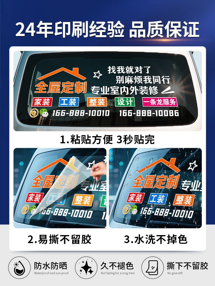 车贴定制车身广告贴纸后窗玻璃反光车贴广告贴纸车友会订制logo