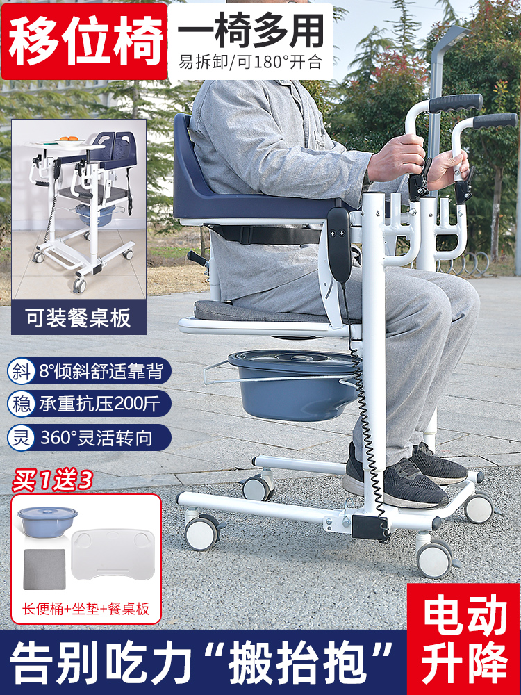 老人移位椅多功能移位机瘫痪残疾病人移位器升降转移车护理洗澡椅