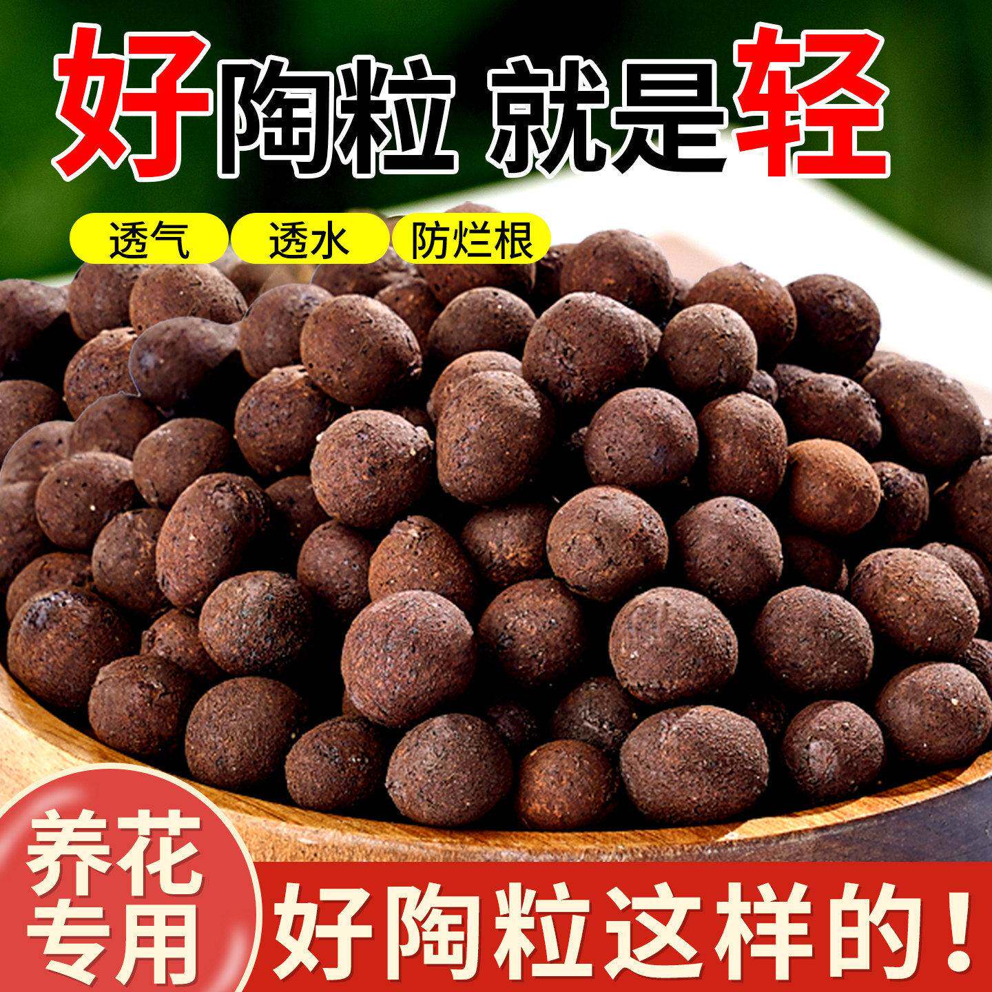 陶粒垫底水培多肉种植营养养花填盆栽通用园艺陶土颗粒透气铺面石