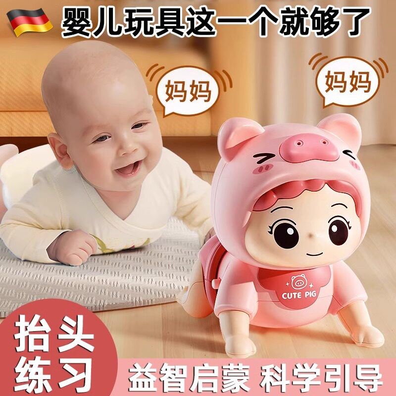 德国抬头练习婴儿玩具0一1岁哄娃神器宝宝早教益智训练电动学爬行