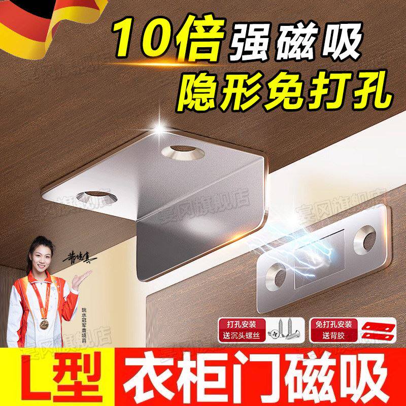 德国磁吸贴片门关不紧神器衣柜门磁吸贴片抽屉吸合器强磁铁锁扣