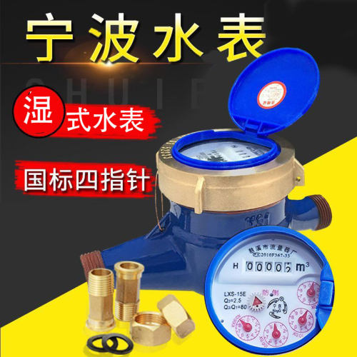 4分宁波水表大全国标自来水家用防倒转机械dn50旋翼式专用止回阀