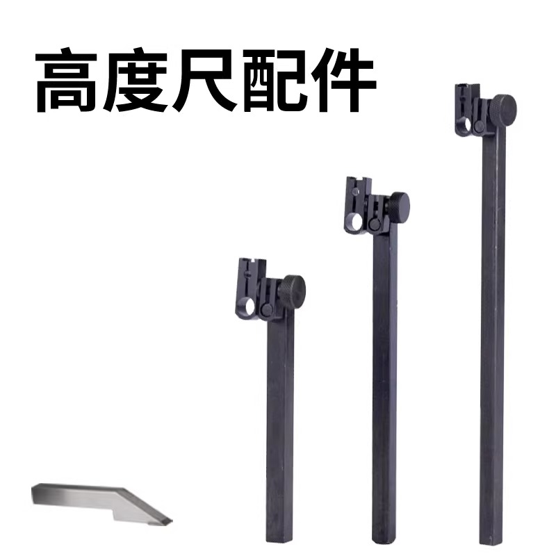 禾木高度尺配件杠杆表百分表千分表夹具连接器高度尺延伸杆配件