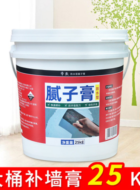 补墙膏白色墙面脱落修补膏家用内墙大面积防水防霉防潮腻子膏粉漆