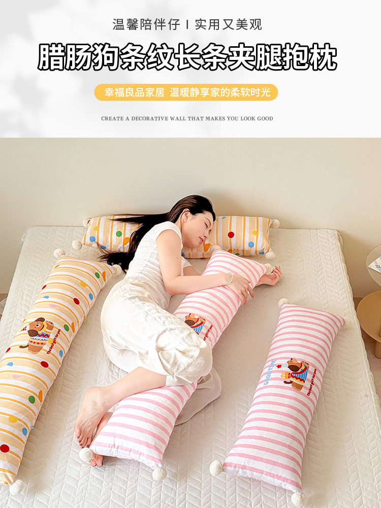 腊肠狗长条抱枕女生睡觉专用侧睡夹腿神器床上枕头孕妇靠枕可拆洗