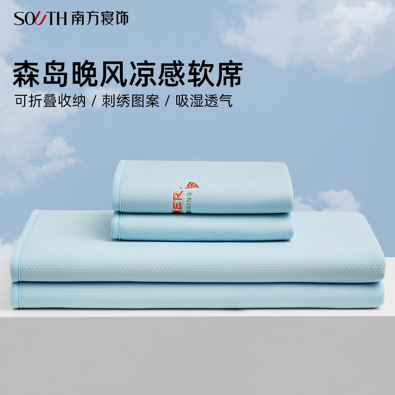 南方寝饰冰丝凉席夏季三件套可水洗折叠机洗空调软席子夏天冰丝席