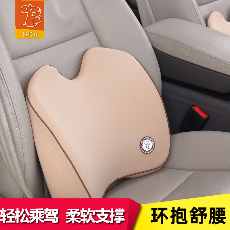 GiGi汽车腰靠记忆棉腰枕车用护腰办公室椅子靠垫四季透气腰部支撑