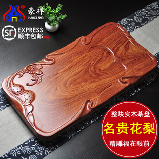 豪祥茶具 花梨木整块实木茶盘功夫排水茶海大号茶台茶座茶托家用