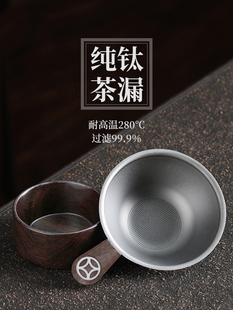 纯钛茶漏茶滤千孔滤茶器茶漏超细茶叶滤网茶隔公道杯高档过滤网