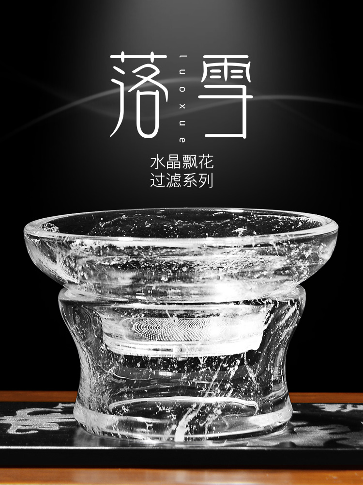 玻璃茶漏泡茶过滤器家用功夫茶具零配件茶叶过滤网单个茶滤滤茶器