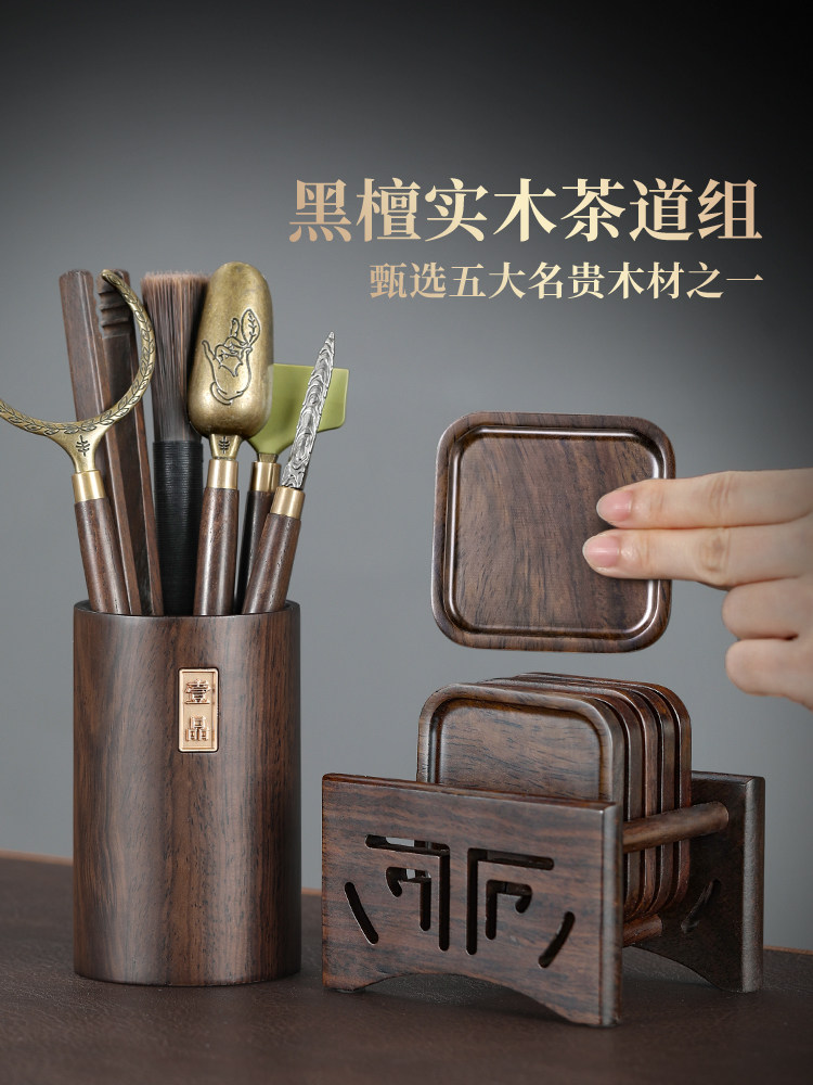 茶道六君子套装黑檀木泡茶工具三件套茶杯垫茶具茶桌配件用品大全,餐饮具,茶道/零配,淘宝优惠券,粉丝福利购,淘宝优惠卷