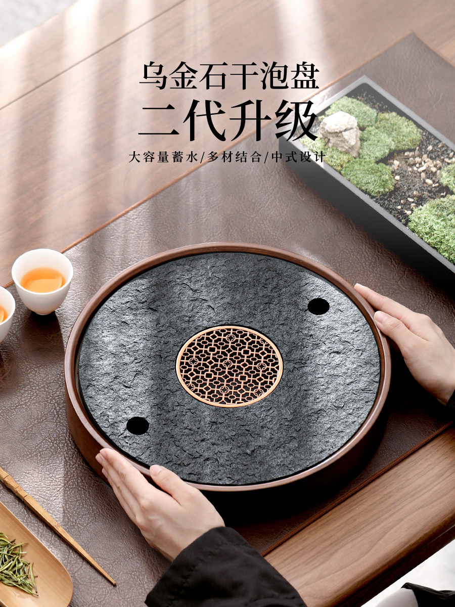 尚言坊严选圆形乌金石茶盘家用储水型茶台干泡台轻奢沥水简约茶具