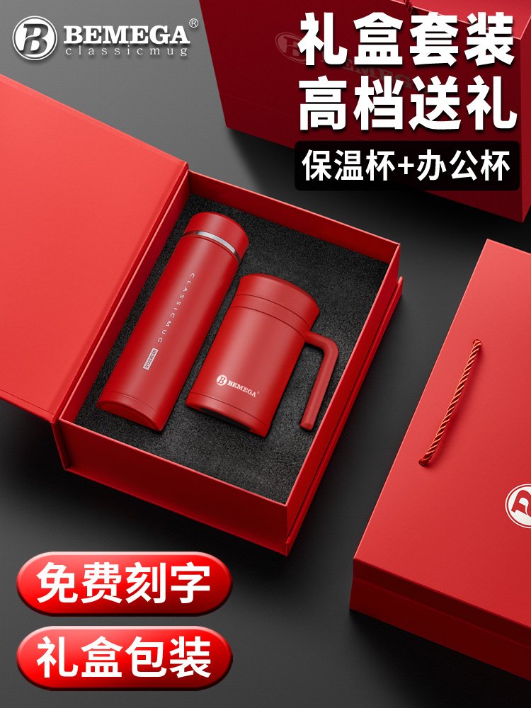 英国Bemega保温杯女男款茶水分离泡茶杯子不锈钢定制水杯礼盒套装