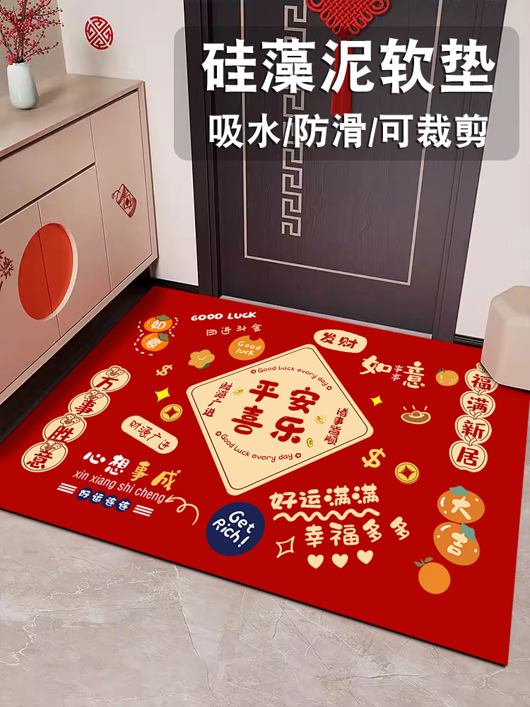 硅藻泥入户门垫进门地垫喜庆防滑耐脏可擦吸水脚垫门口垫子可裁剪