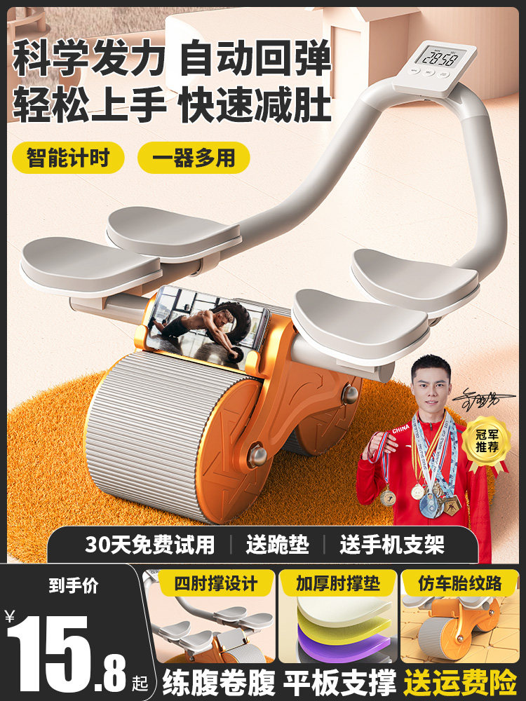 健腹轮自动回弹练腹肌肘撑式瘦肚子神器收腹平板卷腹减肥健身器材