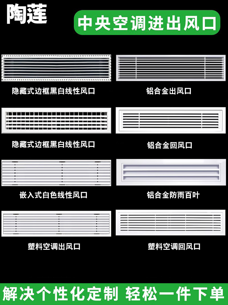 中央空调出风口格栅百叶窗通风口进定制加长极简窄回风口极窄线型
