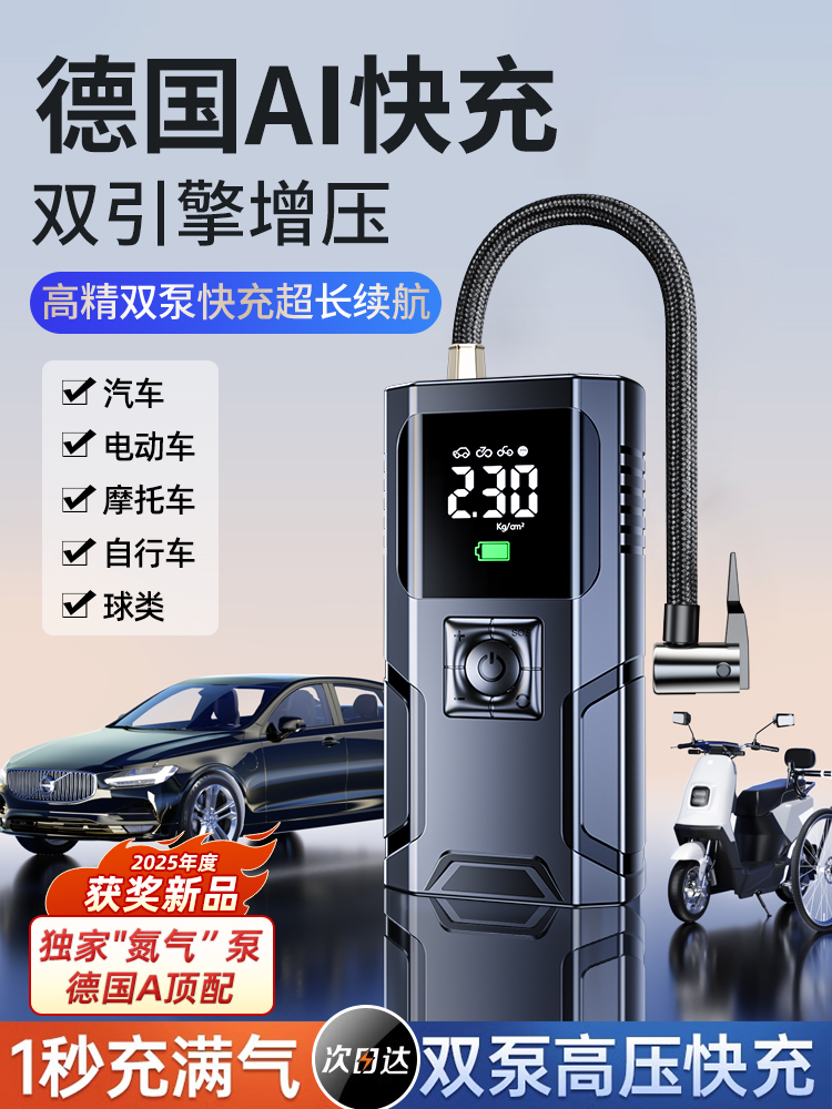 车载无线充气泵便携式汽车用打气泵电动轿车轮胎高压打气筒充气宝