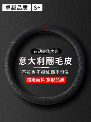 方向盘把套超薄d型轻奢秋冬季2023新款翻毛皮汽车短毛绒四季通用