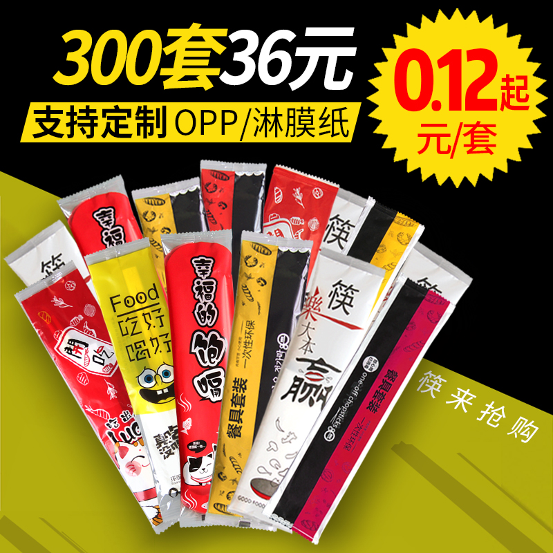 一次性筷子四件套勺牙签纸巾四合一套装三件套可定制外卖打包餐具