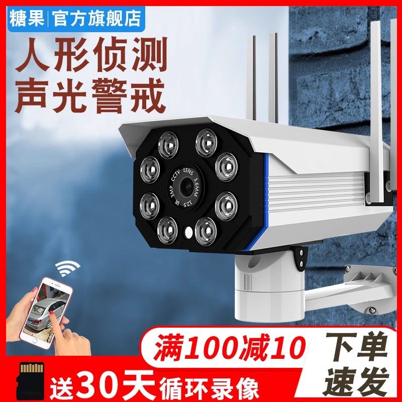 无线摄像头wifi手机远程室外监控器高清夜视家用防水户外探头套装