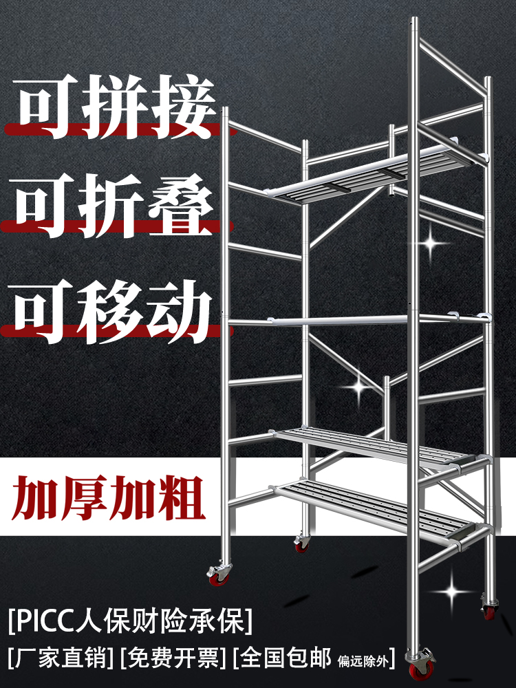 脚手架厂家直销可折叠多功能移动活动装修家用便携式全套手脚架子