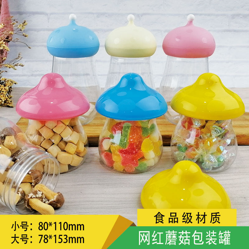 多彩蘑菇造型溶豆罐子慕斯蛋糕饼干密封塑料罐溶豆甜品冰淇淋瓶子