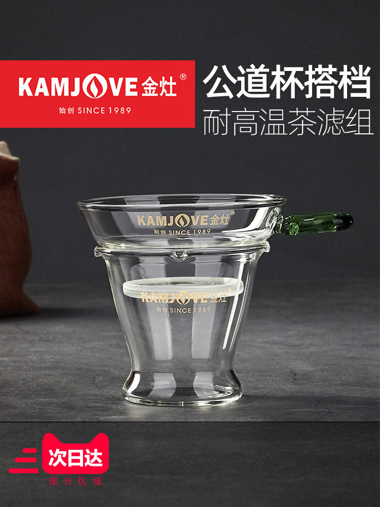 金灶GO-08玻璃茶漏滤网创意滤茶器泡茶过滤公道杯功夫茶茶滤茶具