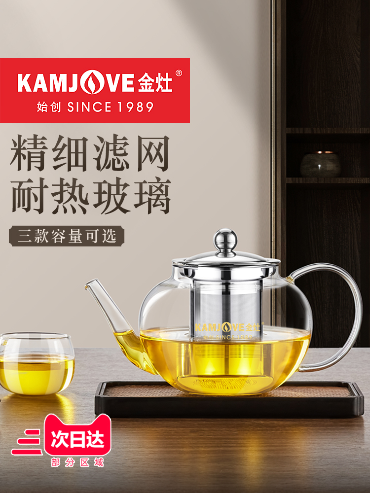 金灶A-08飘逸杯茶壶泡茶套装玻璃泡茶壶冲茶器茶水分离简约家用