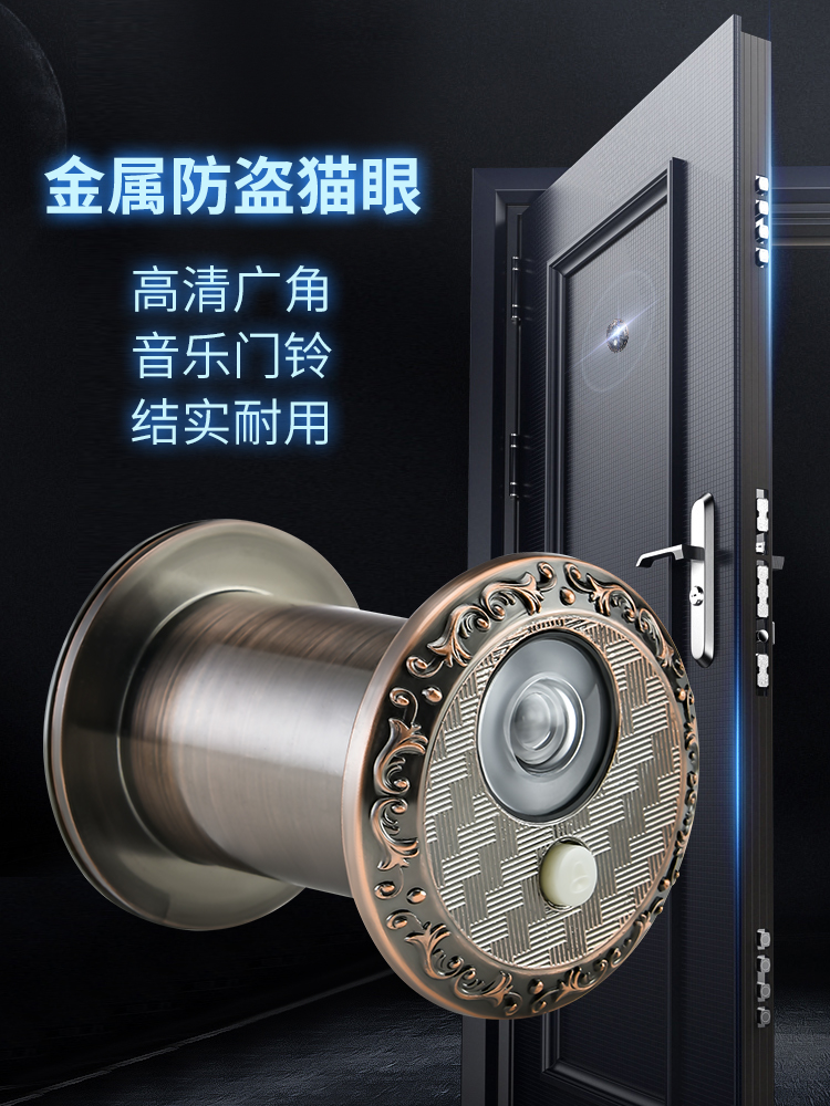 防盗门猫眼门铃二合一通用摄像头家用门镜大门监控堵孔步阳入户门