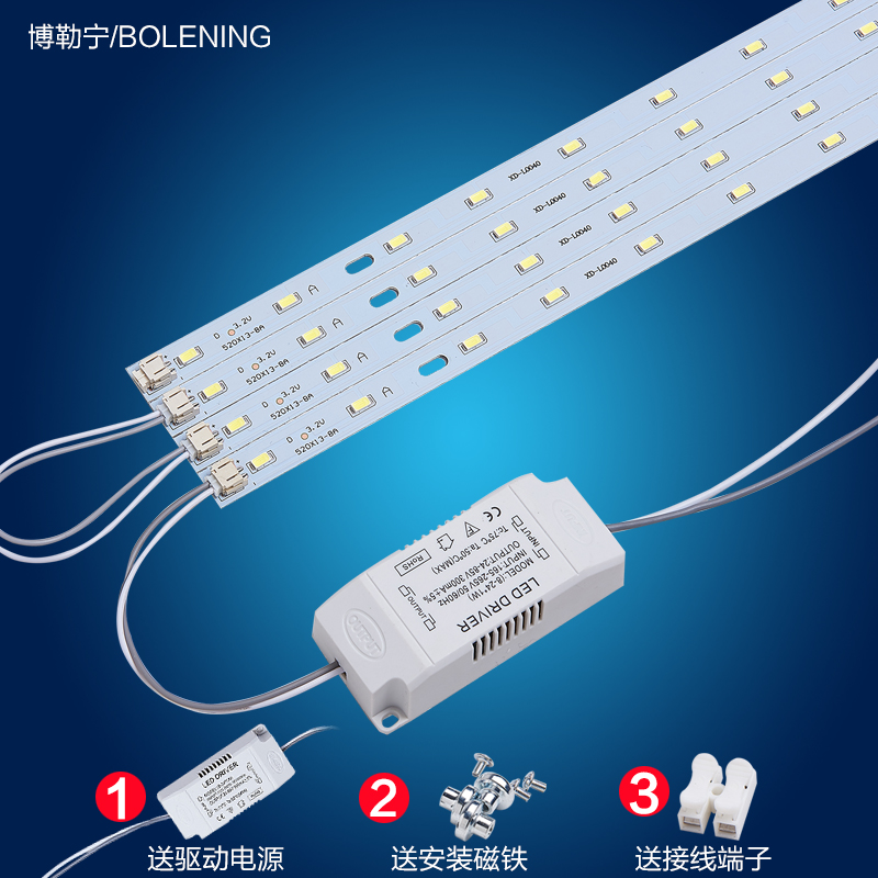 LED灯板改造板吸顶灯改装灯板灯条长方形节能灯灯芯H灯管替换全套