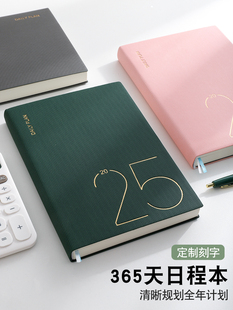 2025年日程本365天一日一页a5周月每日工作计划表笔记本本子时间