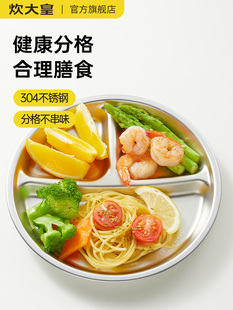 304不锈钢儿童分格餐盘211减脂大人减肥专用早餐水果三格圆盘子碗