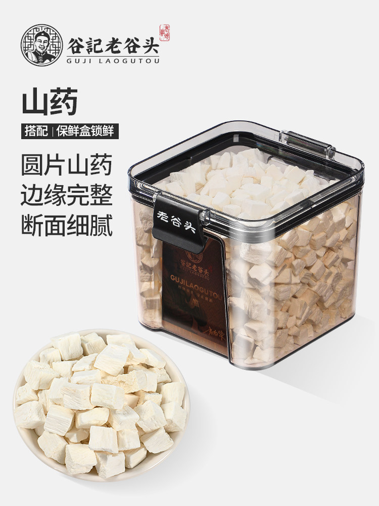 老古头山药散铁棒山药怀怀山药片河南铁干货薄片