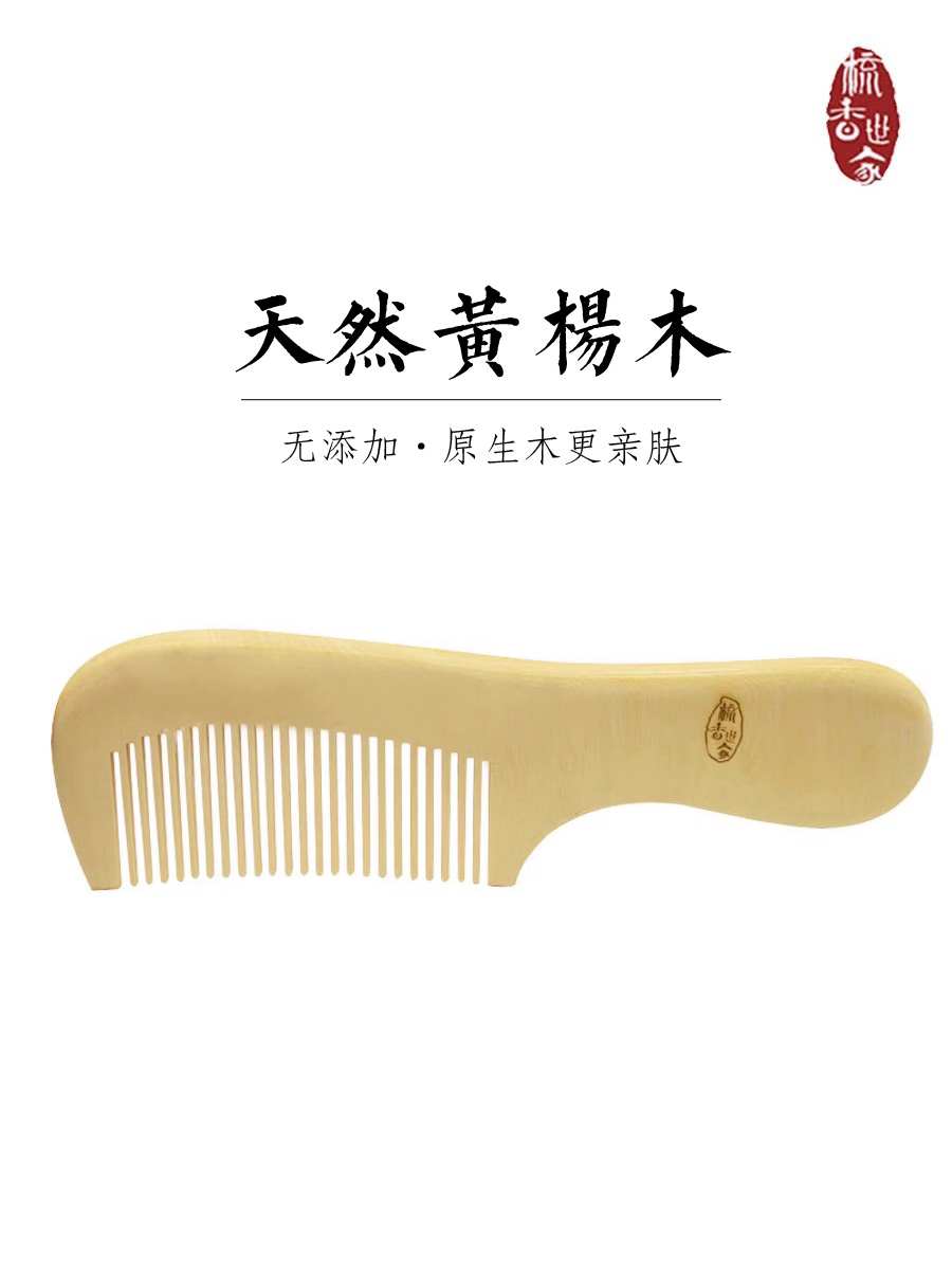 天然黄杨木梳女士刻字家用檀木按摩梳专用牛角梳正宗梳篦头皮梳子