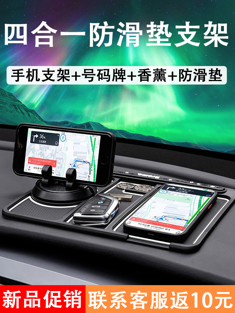 汽车车载手机支架固定导航专用多功能天鹅三合一中控防滑垫2025款
