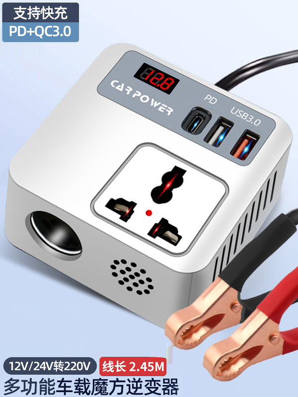 车载充电器2025新款12V/24V转220V大功率逆变器点烟器转换插排男