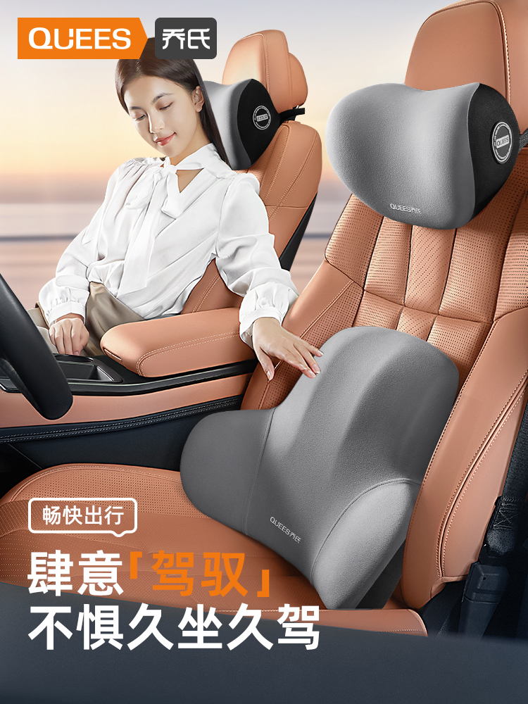 乔氏汽车头枕车用靠枕颈枕靠垫车内座椅车枕头腰垫护腰护颈枕腰靠
