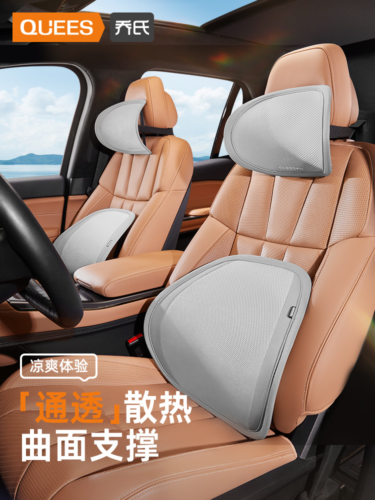 乔氏汽车腰靠护腰车用靠背腰垫腰枕靠垫座椅腰托夏季透气头枕护颈